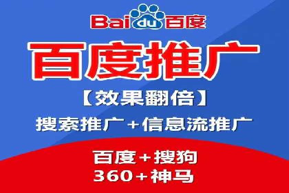 百度推广返点，打造营销新模式